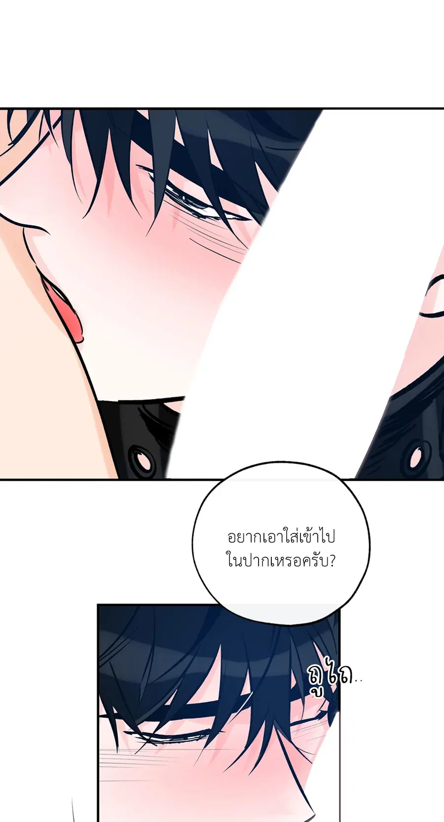 Lucky Paradise ตอนที่ 81.04 — หน้า 33 จาก 48