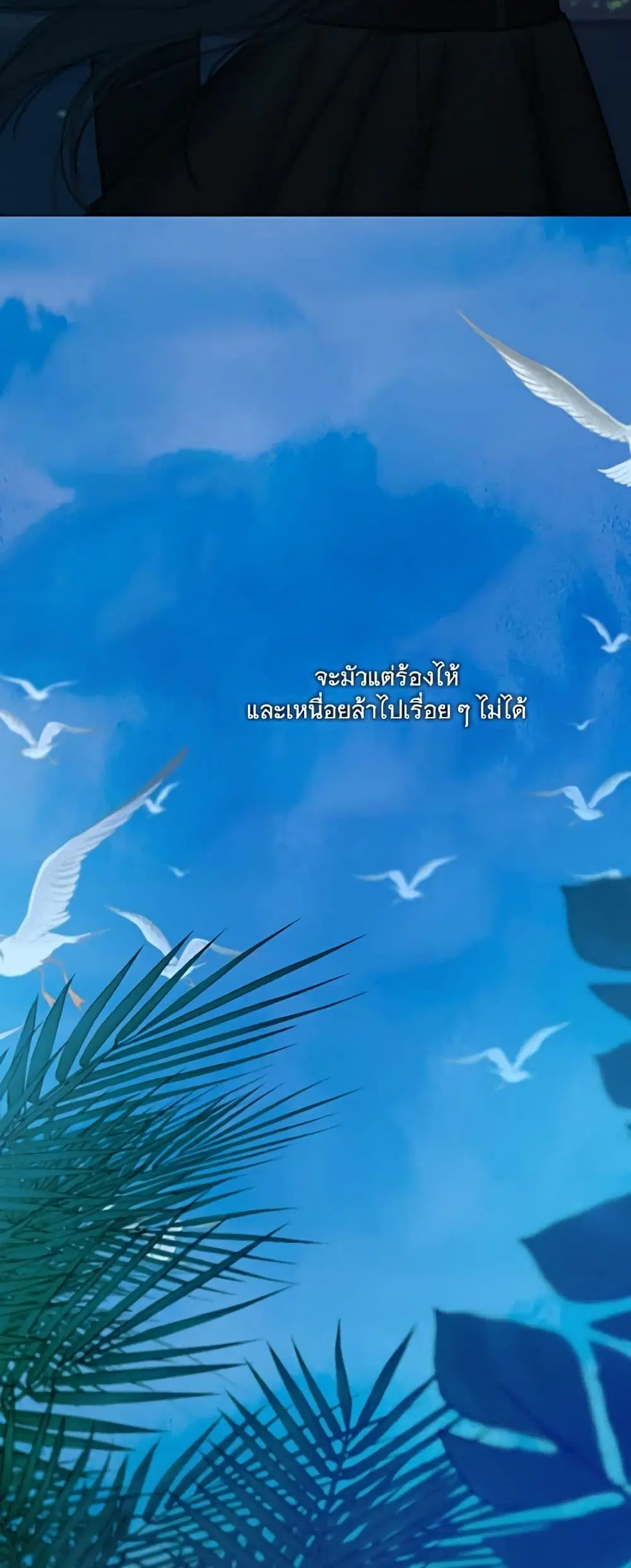 Serena ตอนที่ 96 — หน้า 16 จาก 62