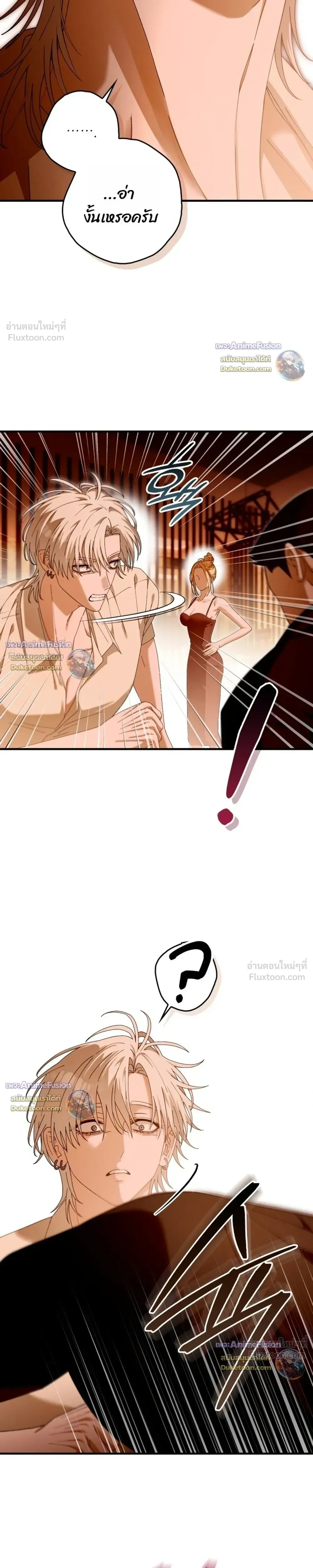 I’m Sorry, Master! – ผิดไปแล้วครับนายหญิง ตอนที่ 4 — หน้า 19 จาก 30