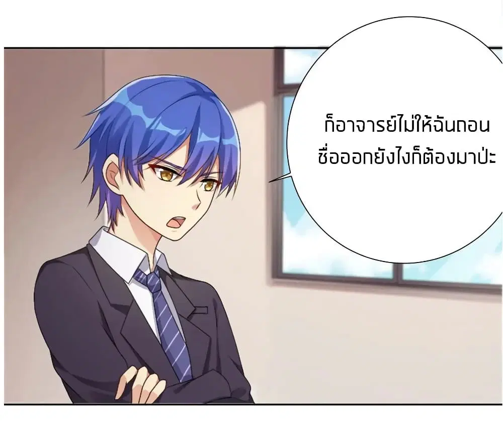What Happended? Why I become to Girl? ตอนที่ 26 — หน้า 20 จาก 42