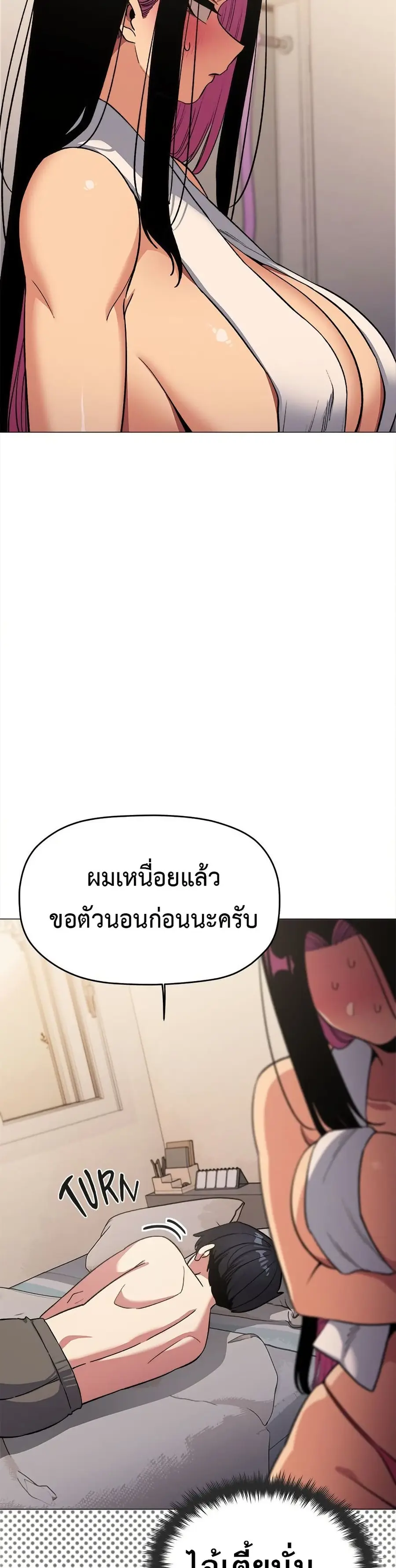 Stop Smoking ตอนที่ 63 — หน้า 16 จาก 53
