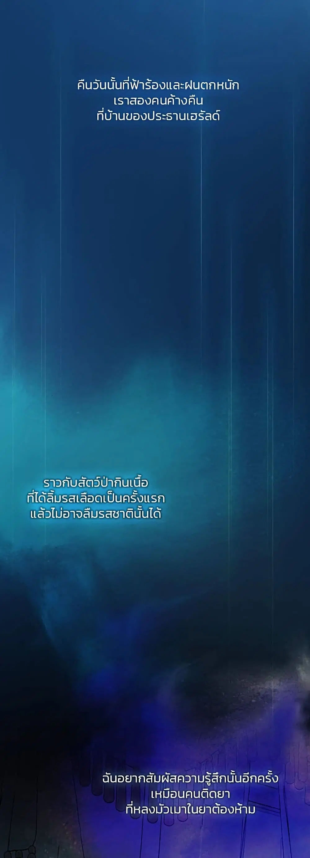 Serena ตอนที่ 50 — หน้า 36 จาก 62