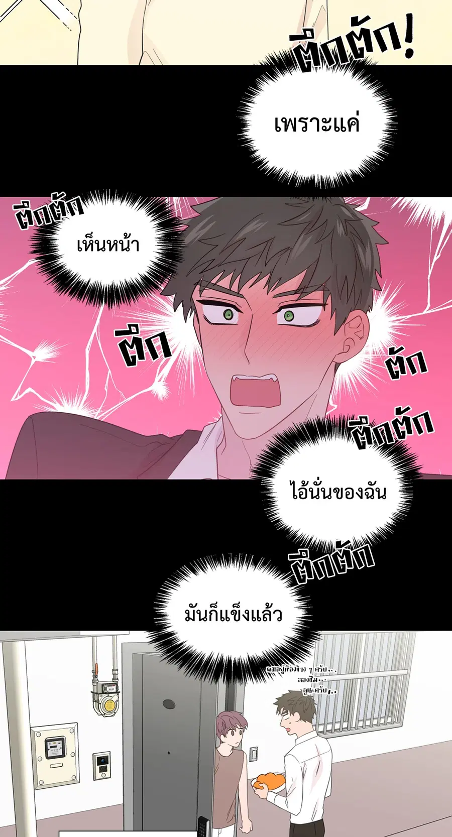 A Man of Virtue ตอนที่ 51 — หน้า 14 จาก 58