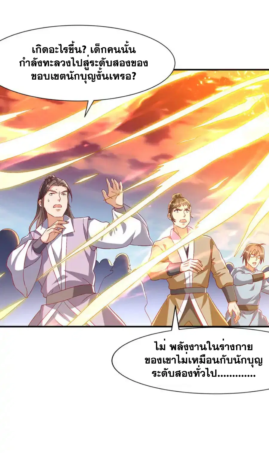 Wu Ni ตอนที่ 531 — หน้า 8 จาก 33