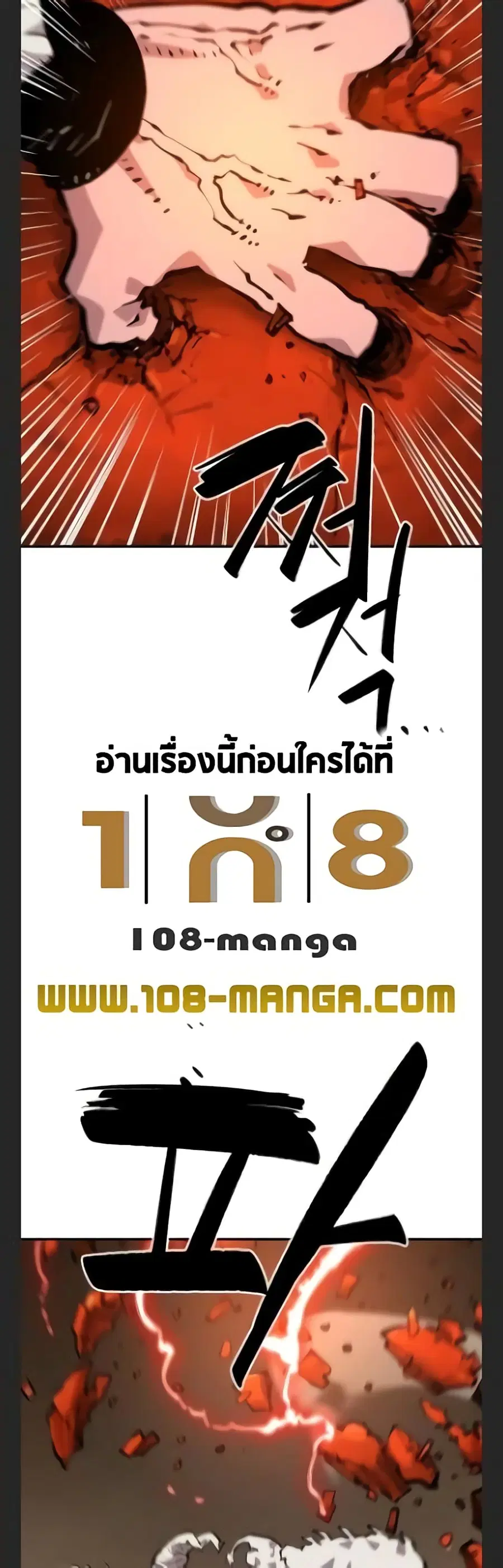 The Player ตอนที่ 115 — หน้า 5 จาก 60