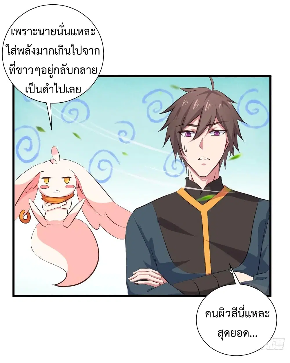 Super Harem Card ตอนที่ 17 — หน้า 2 จาก 38