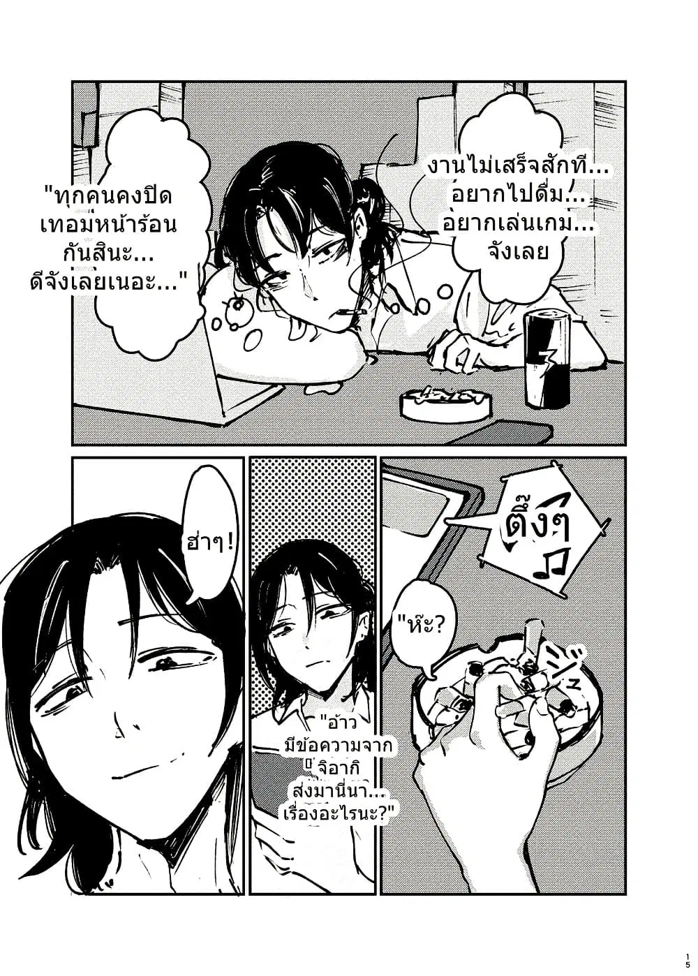 Blue Archive Pandemonium Vacation By Hayashiya ตอนที่ 1 — หน้า 14 จาก 18
