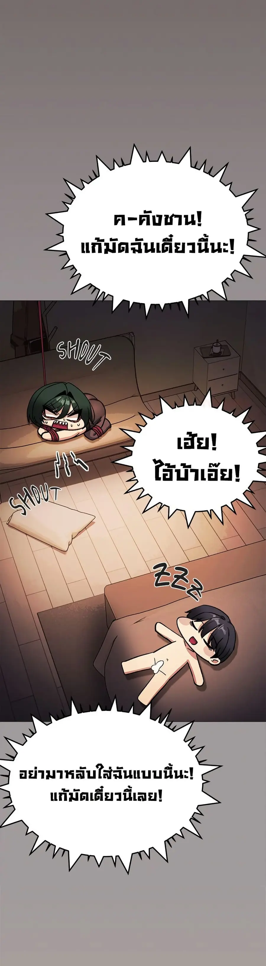 Stop Smoking ตอนที่ 84 — หน้า 57 จาก 62