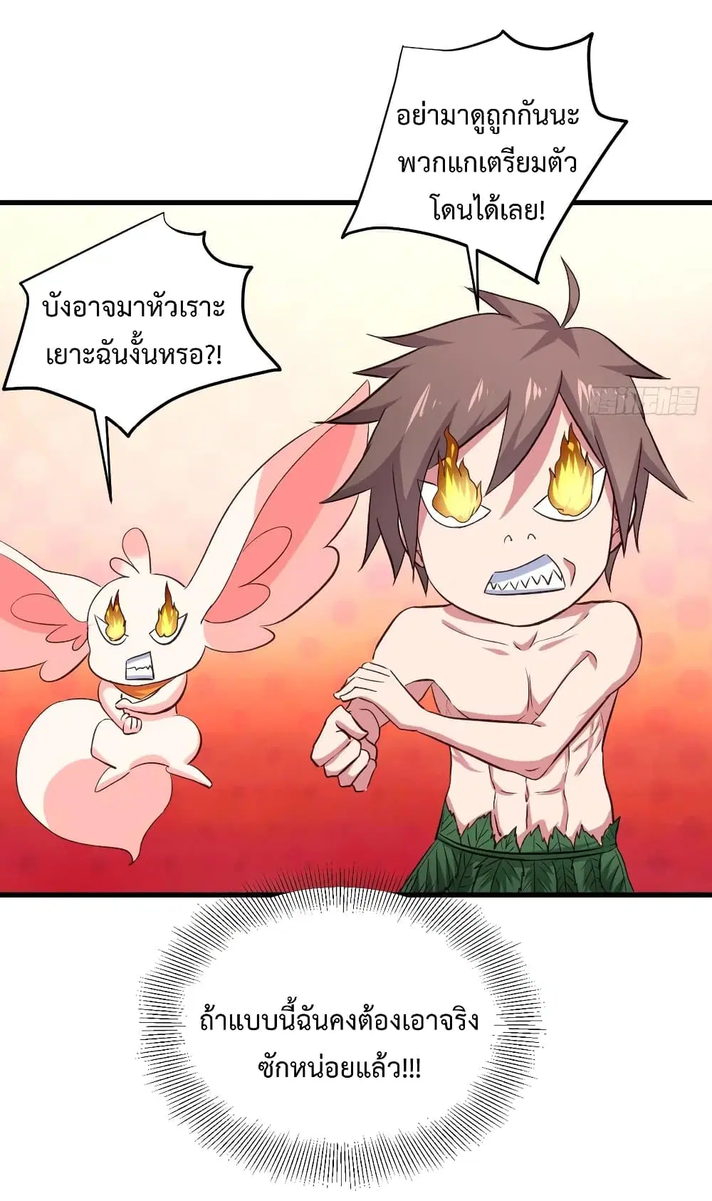 Super Harem Card ตอนที่ 33 — หน้า 26 จาก 37