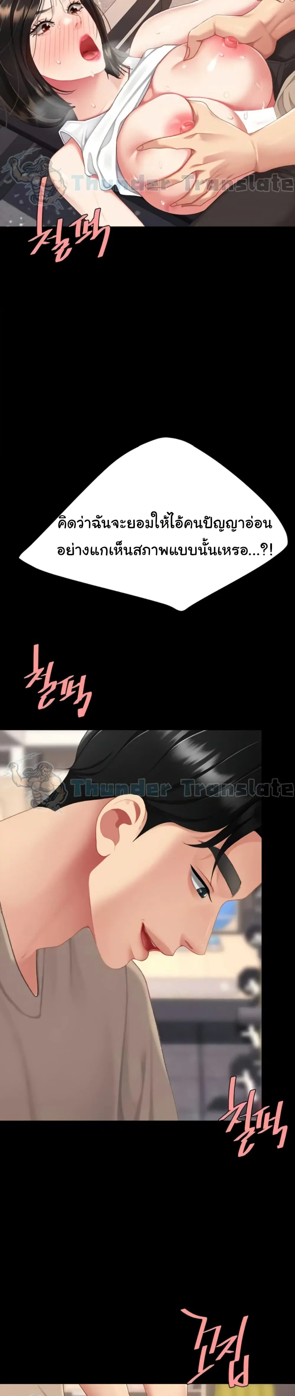 Go Ahead Mom ตอนที่ 129 — หน้า 40 จาก 51