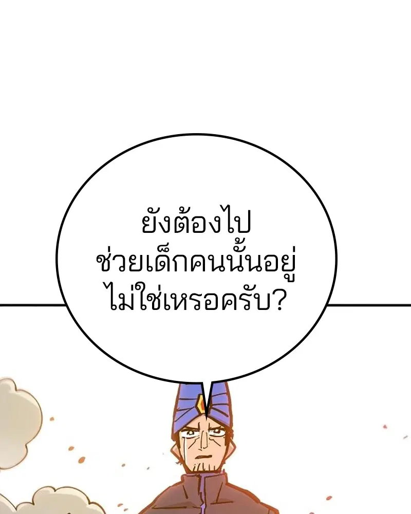 The Player ตอนที่ 168 — หน้า 25 จาก 171