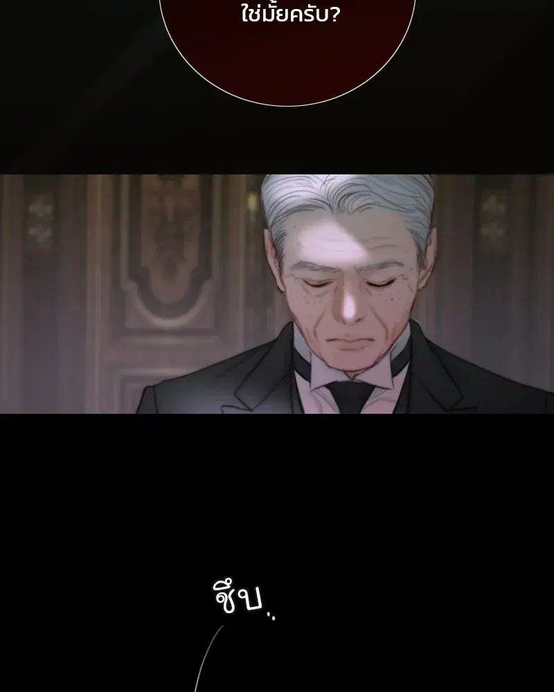 Serena ตอนที่ 133 — หน้า 71 จาก 113