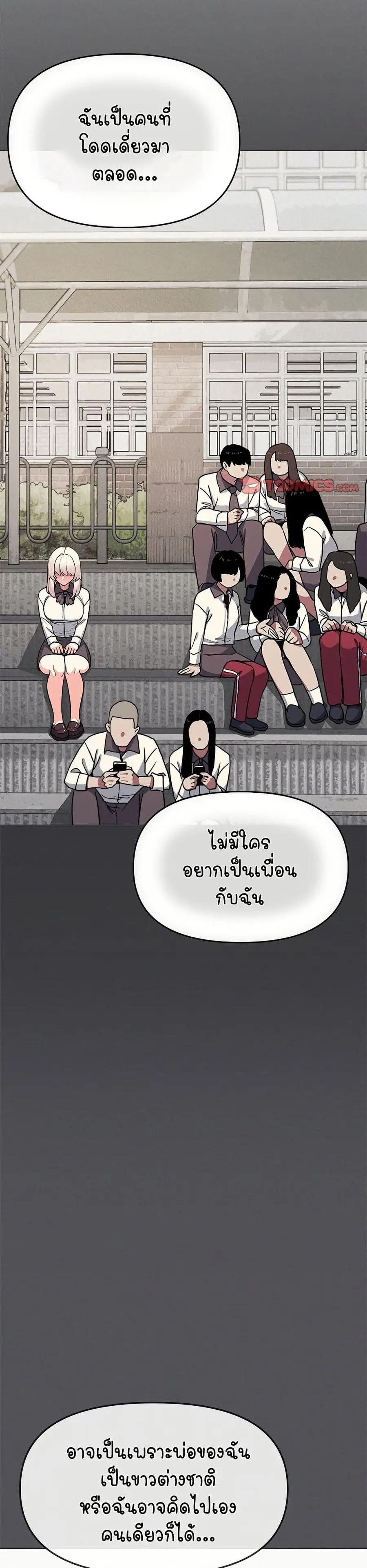 Stop Smoking ตอนที่ 24 — หน้า 30 จาก 54