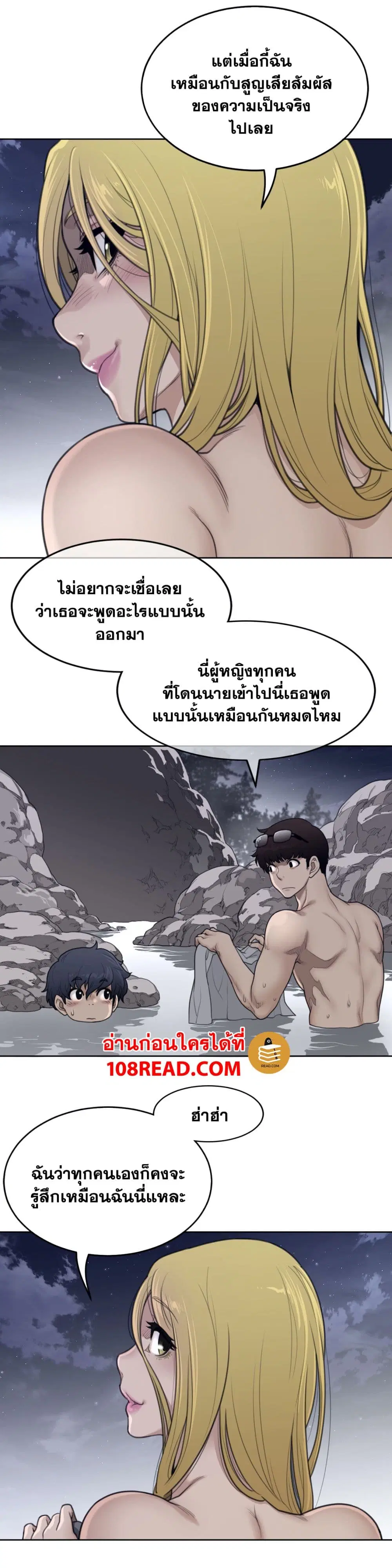 Perfect Half ตอนที่ 146 — หน้า 7 จาก 18