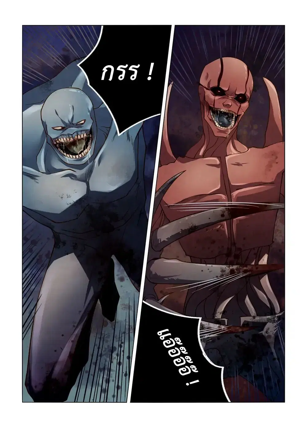 The Last Human ตอนที่ 138 — หน้า 16 จาก 19