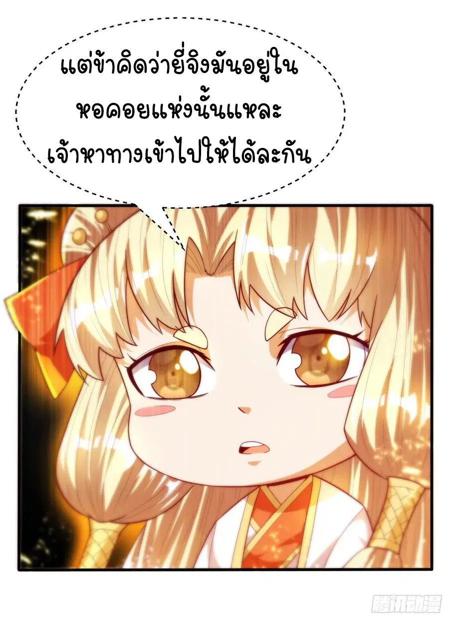 Wu Ni ตอนที่ 86 — หน้า 23 จาก 37