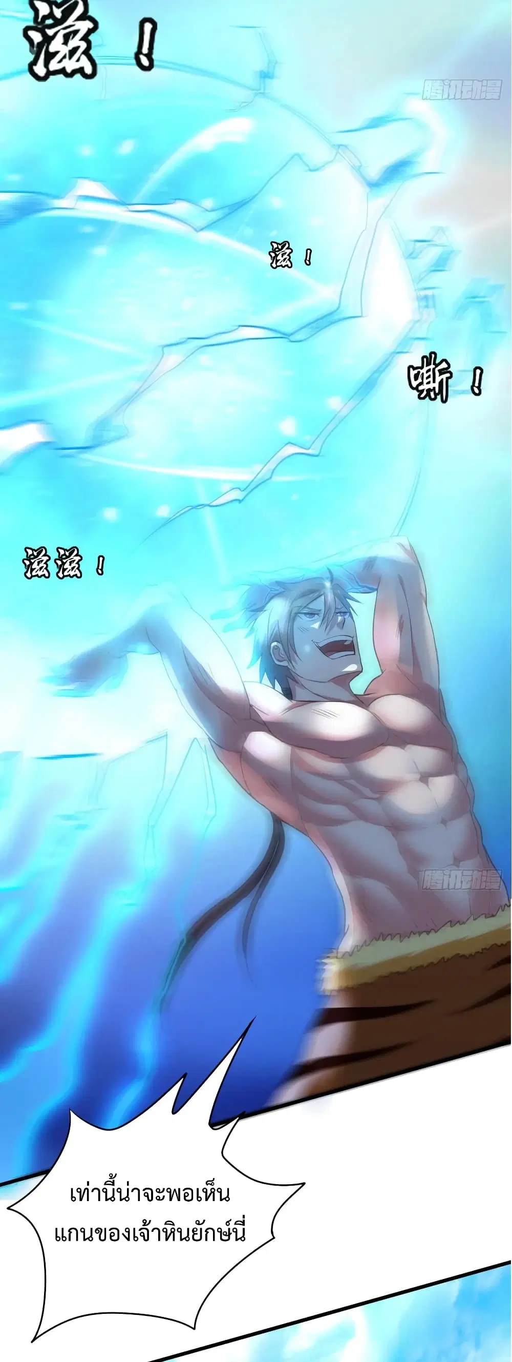 Super Harem Card ตอนที่ 38 — หน้า 18 จาก 40