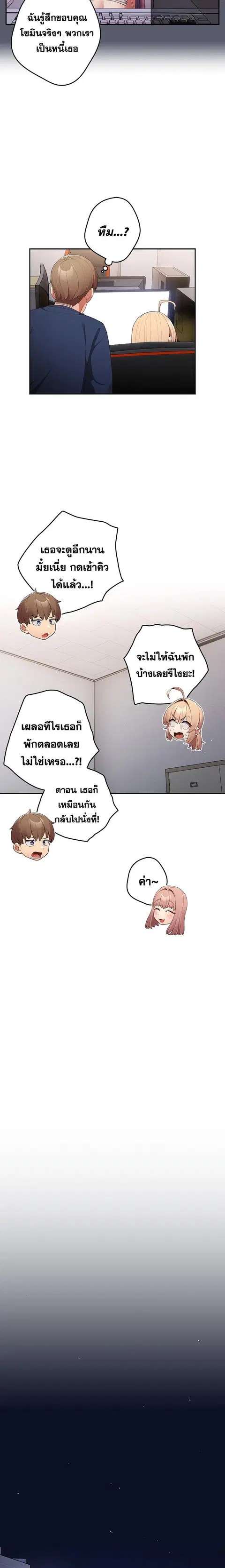 That’s Not How You Do It ตอนที่ 16 — หน้า 17 จาก 26