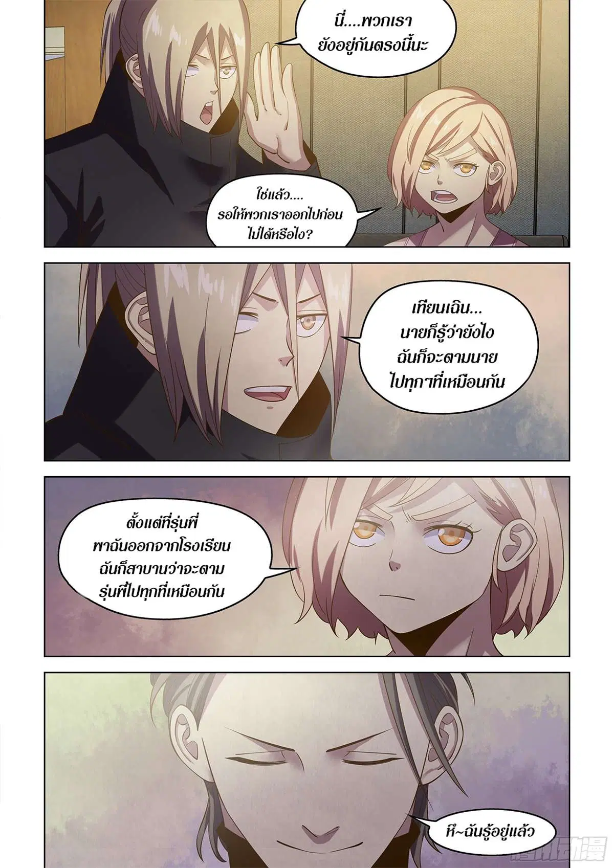 The Last Human ตอนที่ 483 — หน้า 21 จาก 22