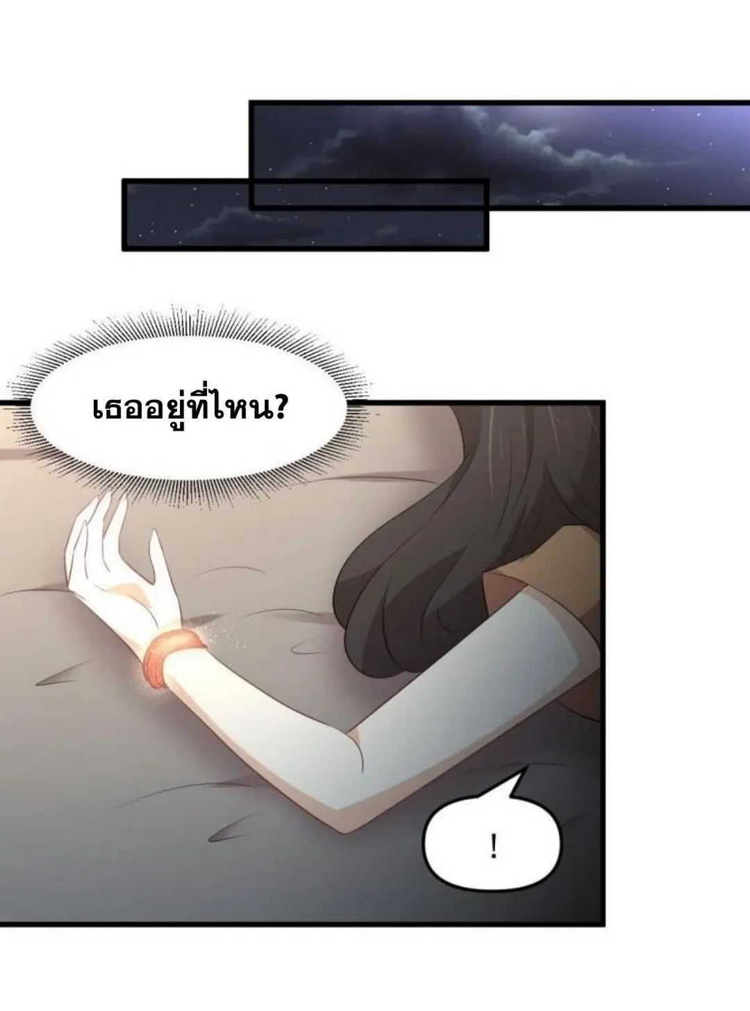 Immortal Swordsman in the Reverse World ตอนที่ 303 — หน้า 37 จาก 41