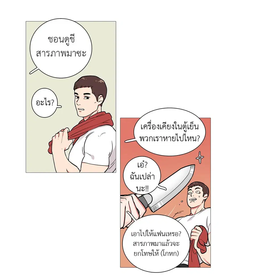 Sadistic Beauty ตอนที่ 1 — หน้า 8 จาก 46