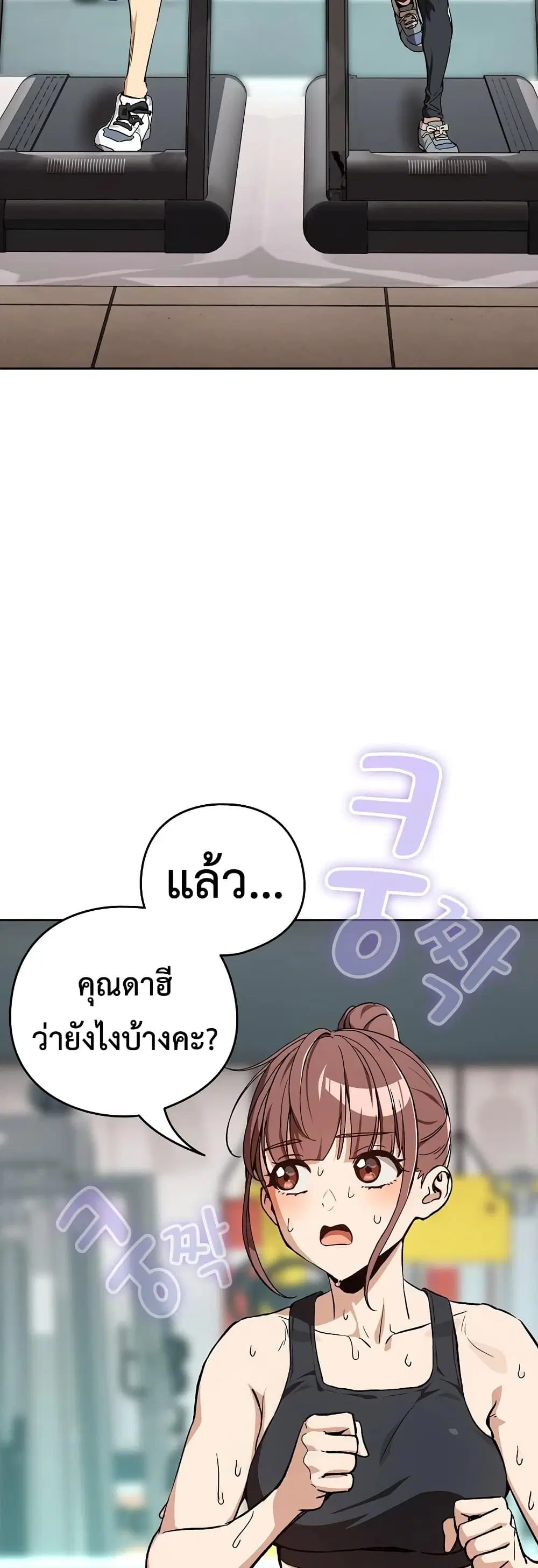After Work Love Affairs ตอนที่ 124 — หน้า 7 จาก 43