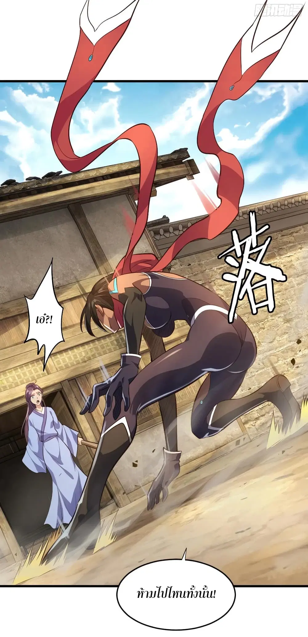 Super Harem Card ตอนที่ 54 — หน้า 29 จาก 47
