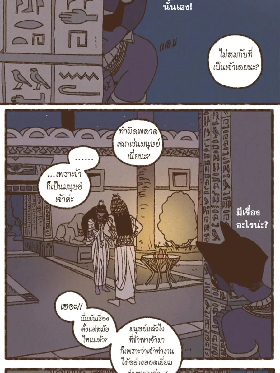 ENNEAD ตอนที่ 94 — หน้า 15 จาก 47