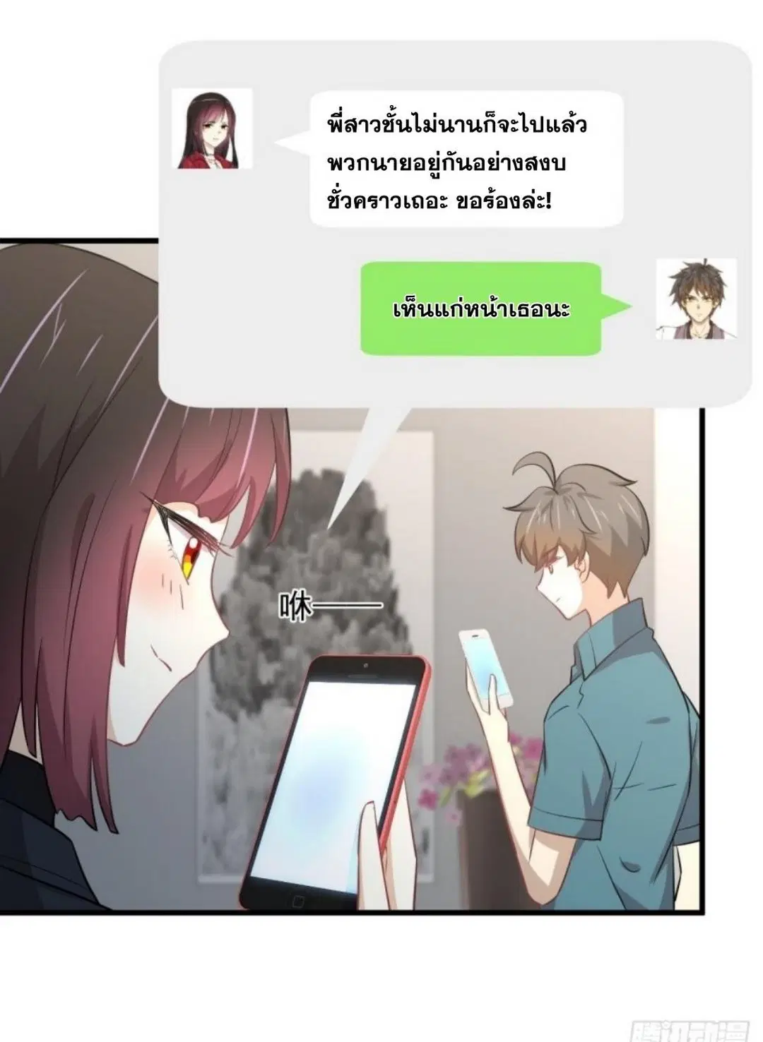 Immortal Swordsman in the Reverse World ตอนที่ 265 — หน้า 4 จาก 46