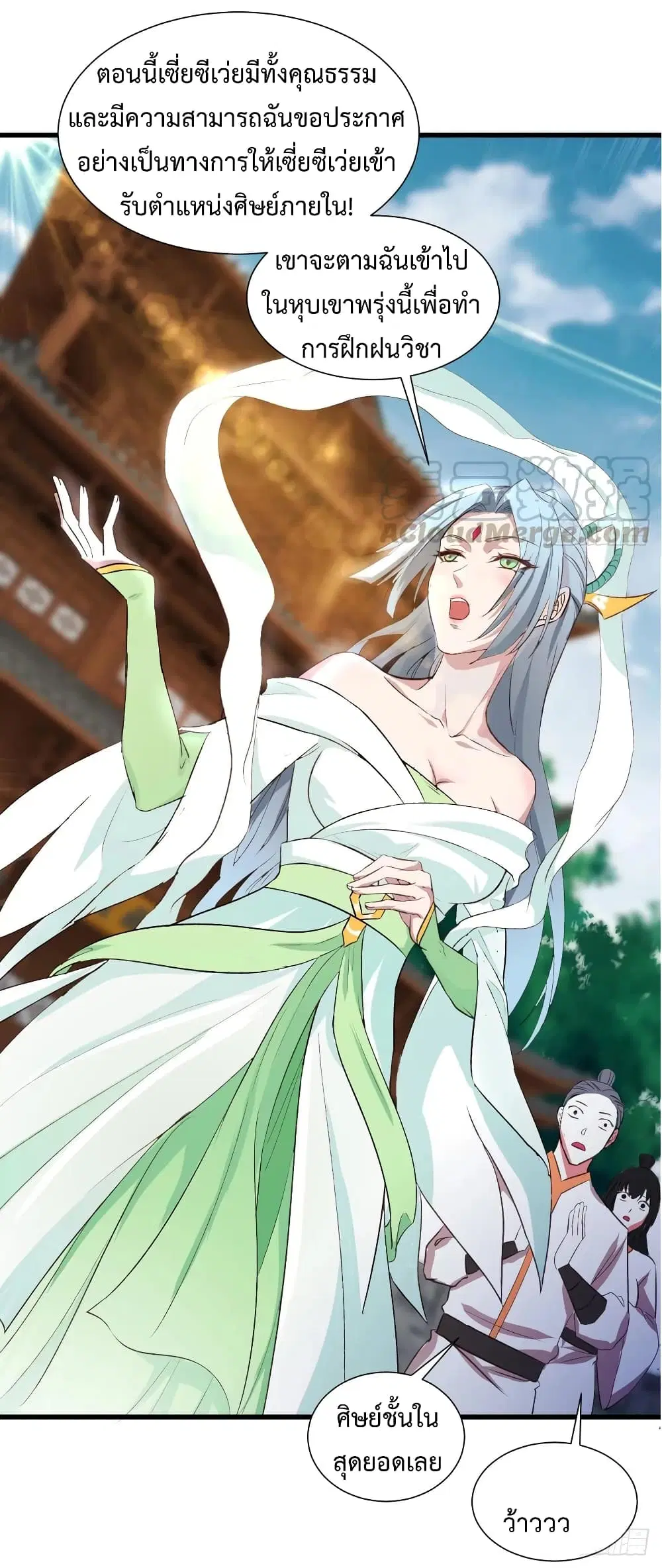 Super Harem Card ตอนที่ 31 — หน้า 8 จาก 42