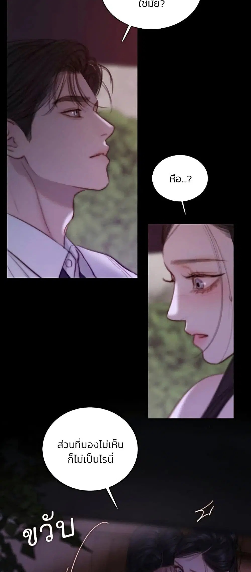 Serena ตอนที่ 139 — หน้า 6 จาก 52