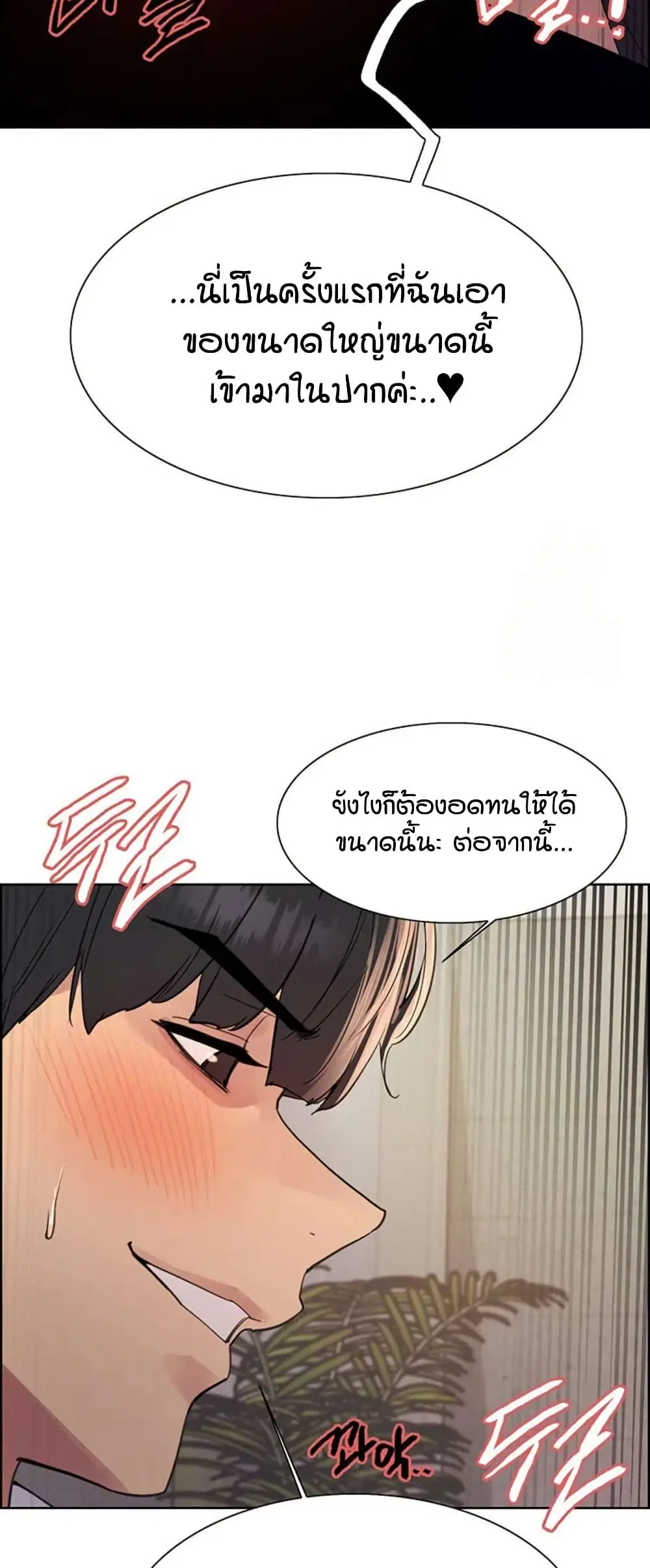 Sex-Stop Watch ตอนที่ 131 — หน้า 37 จาก 52