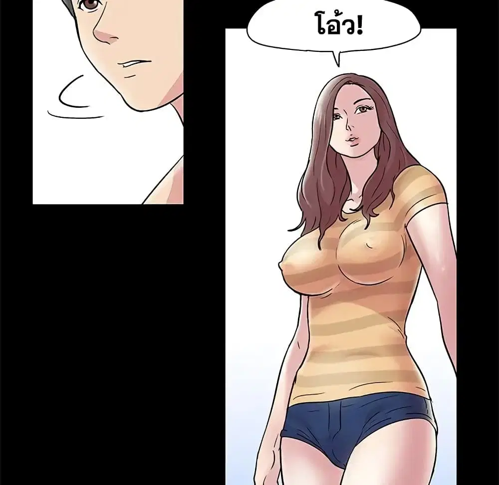 Project Utopia ตอนที่ 44 — หน้า 26 จาก 61
