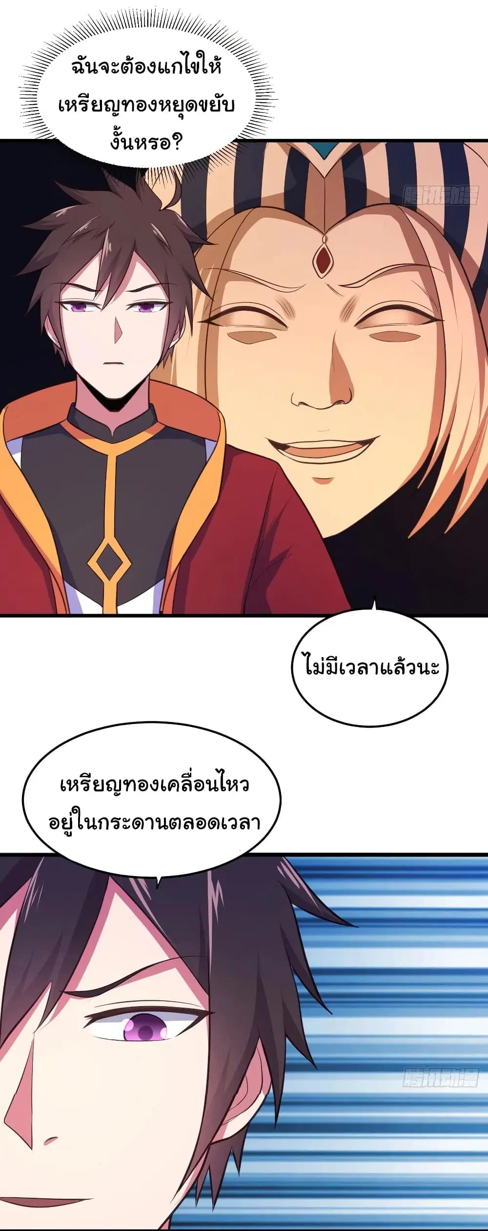 Super Harem Card ตอนที่ 80 — หน้า 3 จาก 30