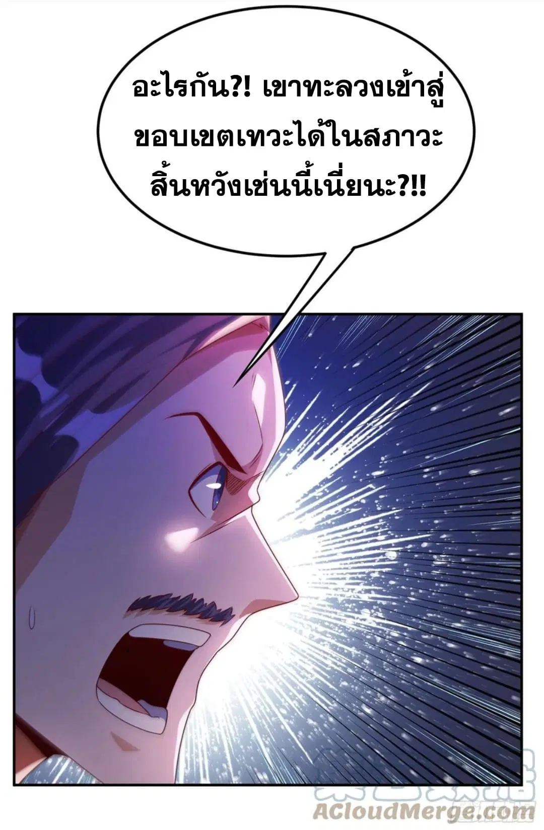 Wu Ni ตอนที่ 174 — หน้า 35 จาก 36