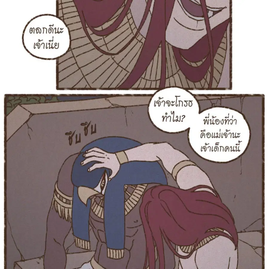 ENNEAD ตอนที่ 89 — หน้า 13 จาก 64