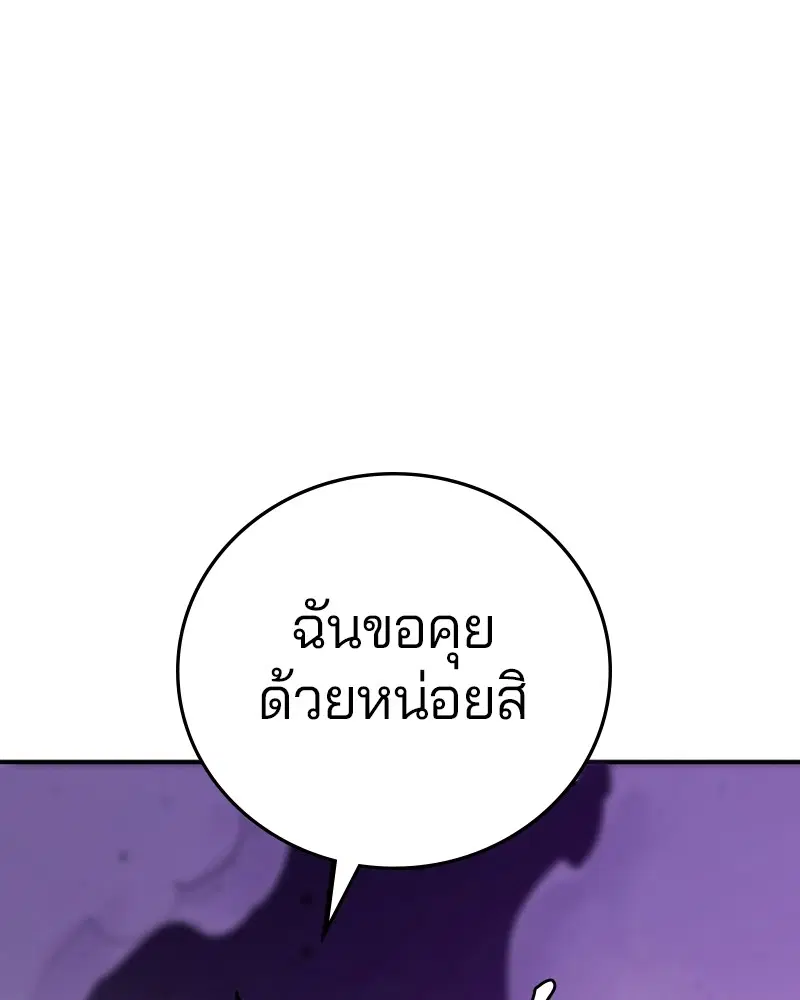 The Player ตอนที่ 137 — หน้า 18 จาก 150