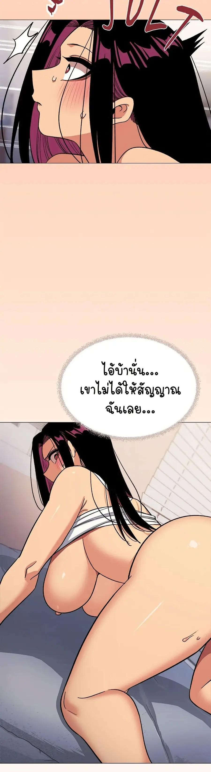Stop Smoking ตอนที่ 35 — หน้า 46 จาก 53
