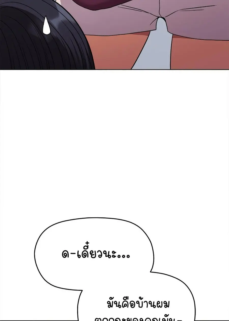 Stop Smoking ตอนที่ 5 — หน้า 55 จาก 150