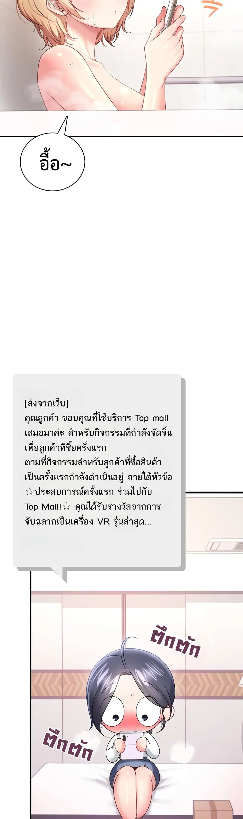 Wireless Touch ตอนที่ 103 — หน้า 10 จาก 60