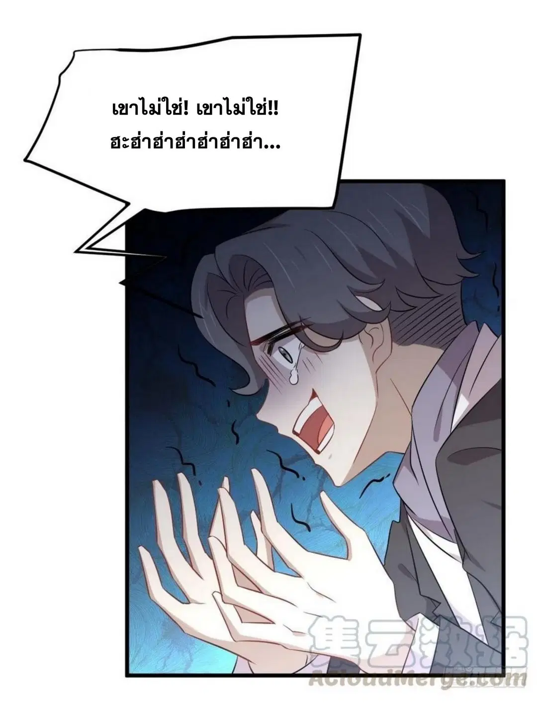 Immortal Swordsman in the Reverse World ตอนที่ 202 — หน้า 19 จาก 42