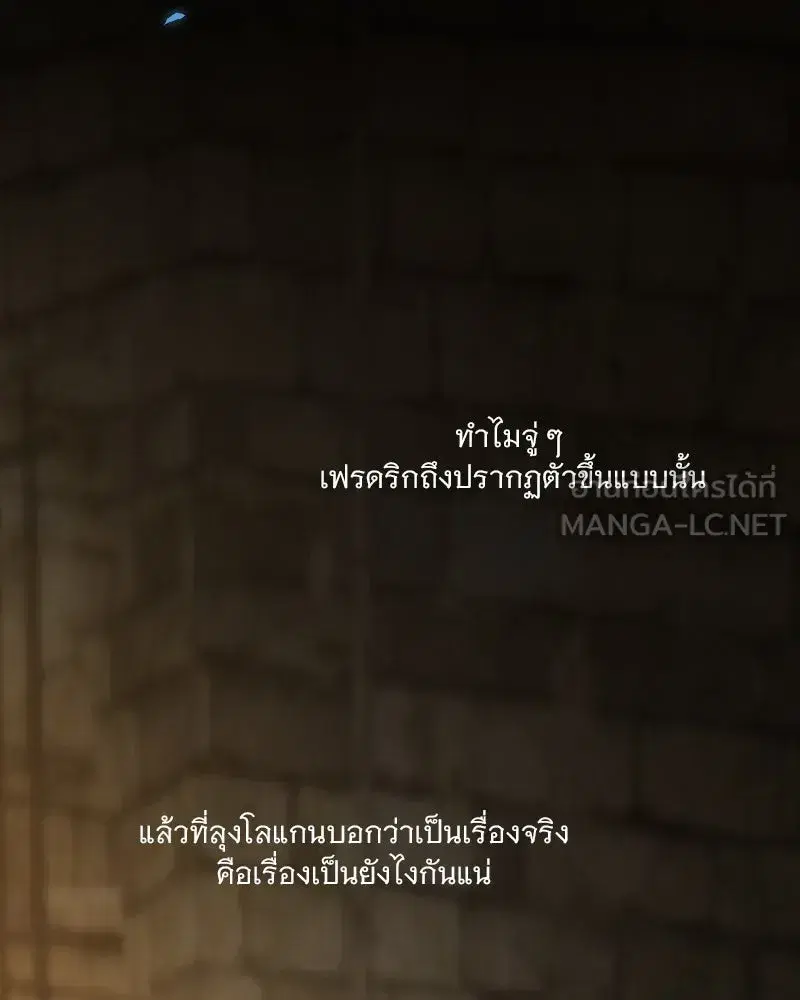 Serena ตอนที่ 114 — หน้า 72 จาก 157