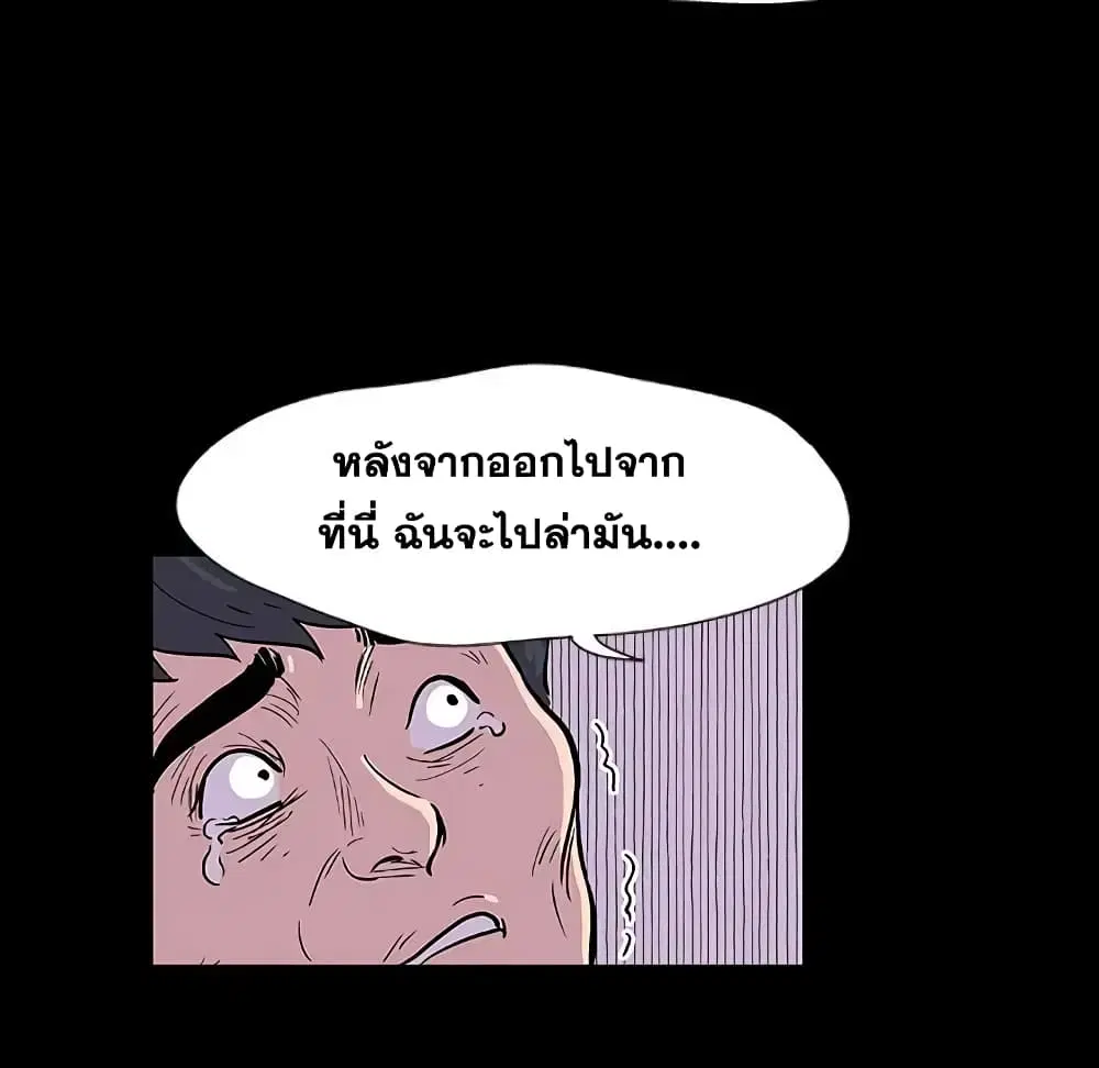 Project Utopia ตอนที่ 9 — หน้า 6 จาก 73