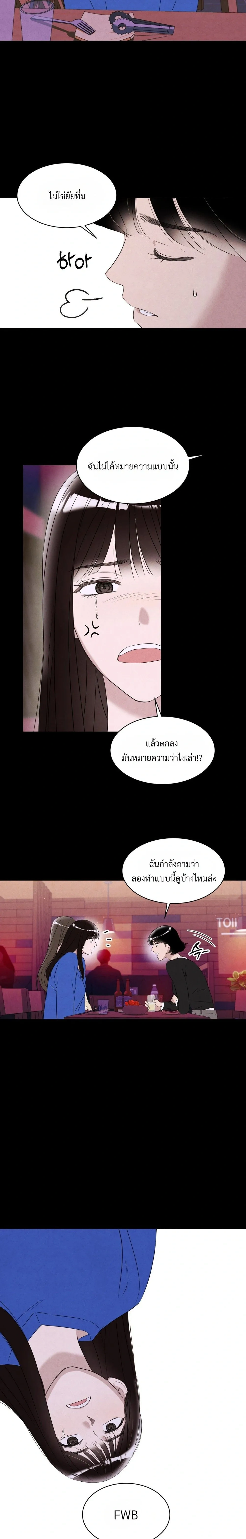 F.W.B – เอฟดับเบิลยูบี ตอนที่ 2 — หน้า 23 จาก 24