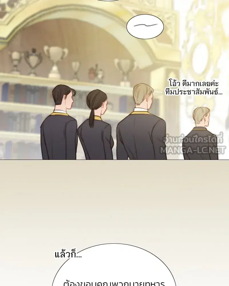 Serena ตอนที่ 68 — หน้า 27 จาก 128