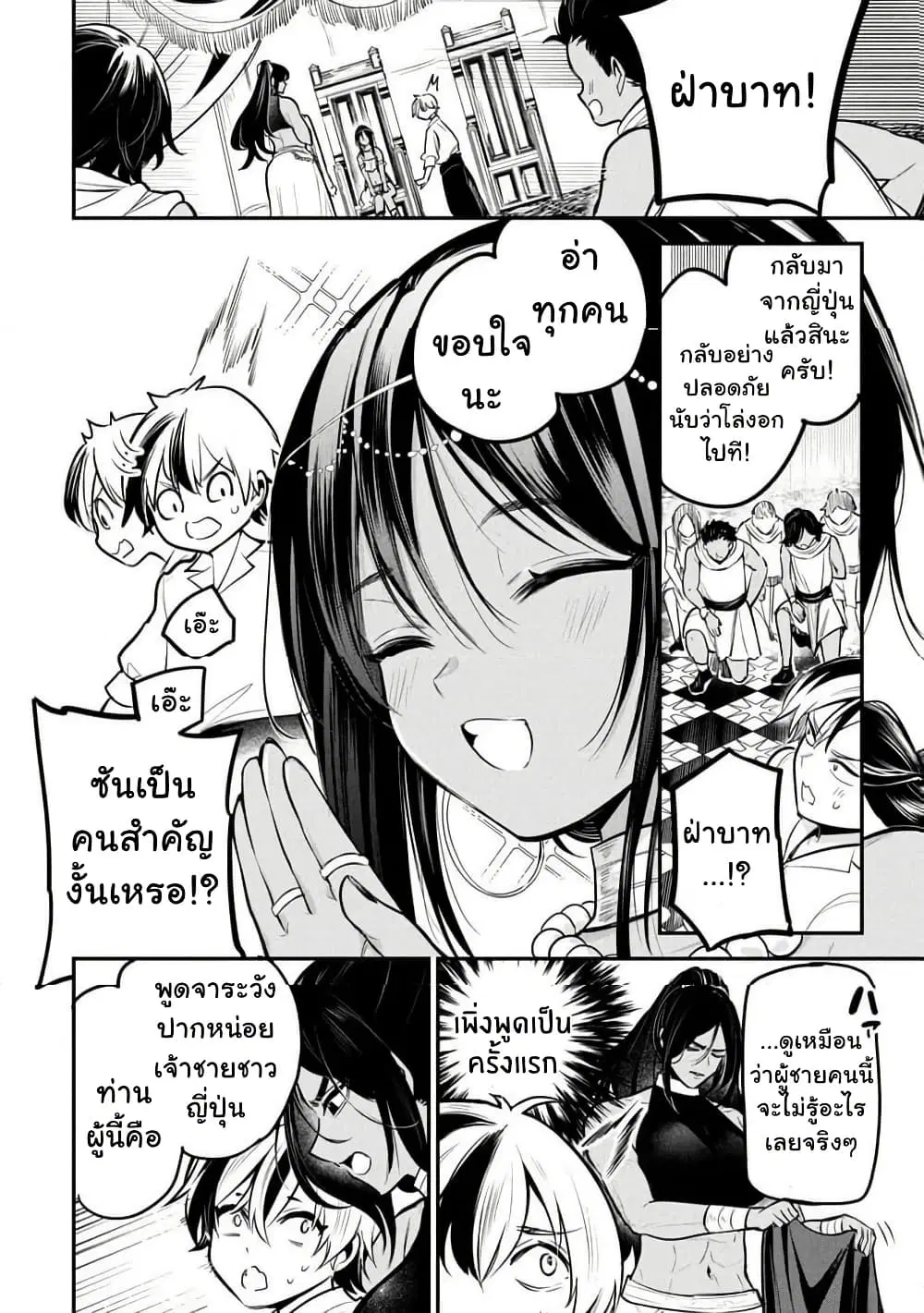 Sun-ouji wa Tsuma ni Naritai ตอนที่ 1 — หน้า 10 จาก 37