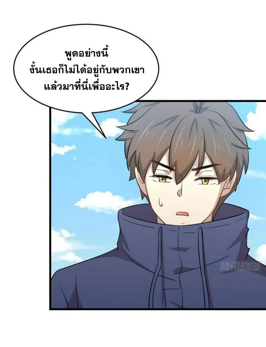 Immortal Swordsman in the Reverse World ตอนที่ 190 — หน้า 23 จาก 31