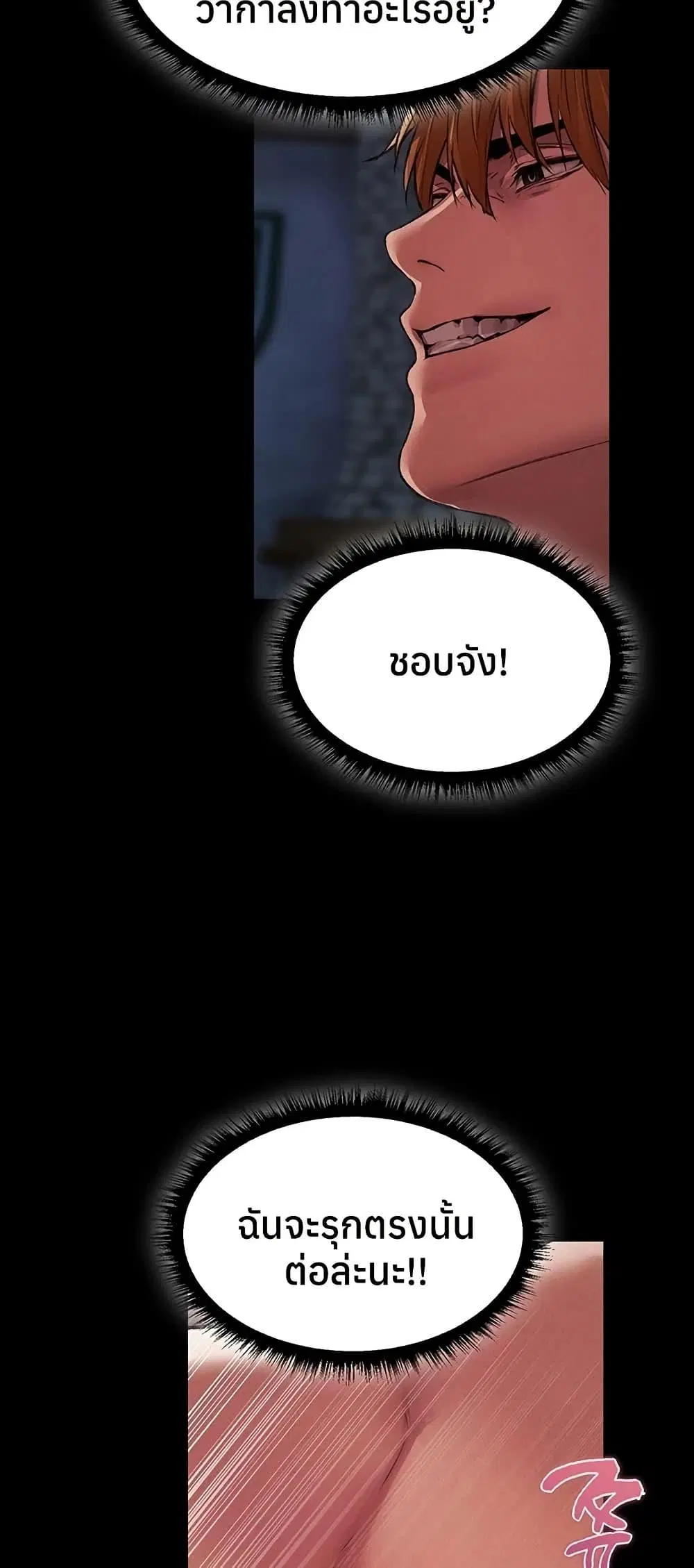 Milf Hunting in Another World ตอนที่ 115 — หน้า 12 จาก 50