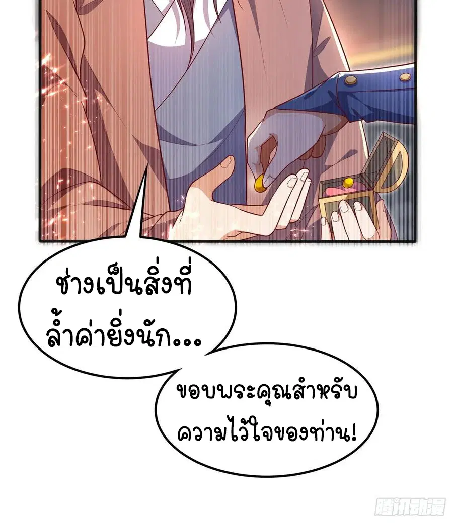 Wu Ni ตอนที่ 60 — หน้า 5 จาก 38
