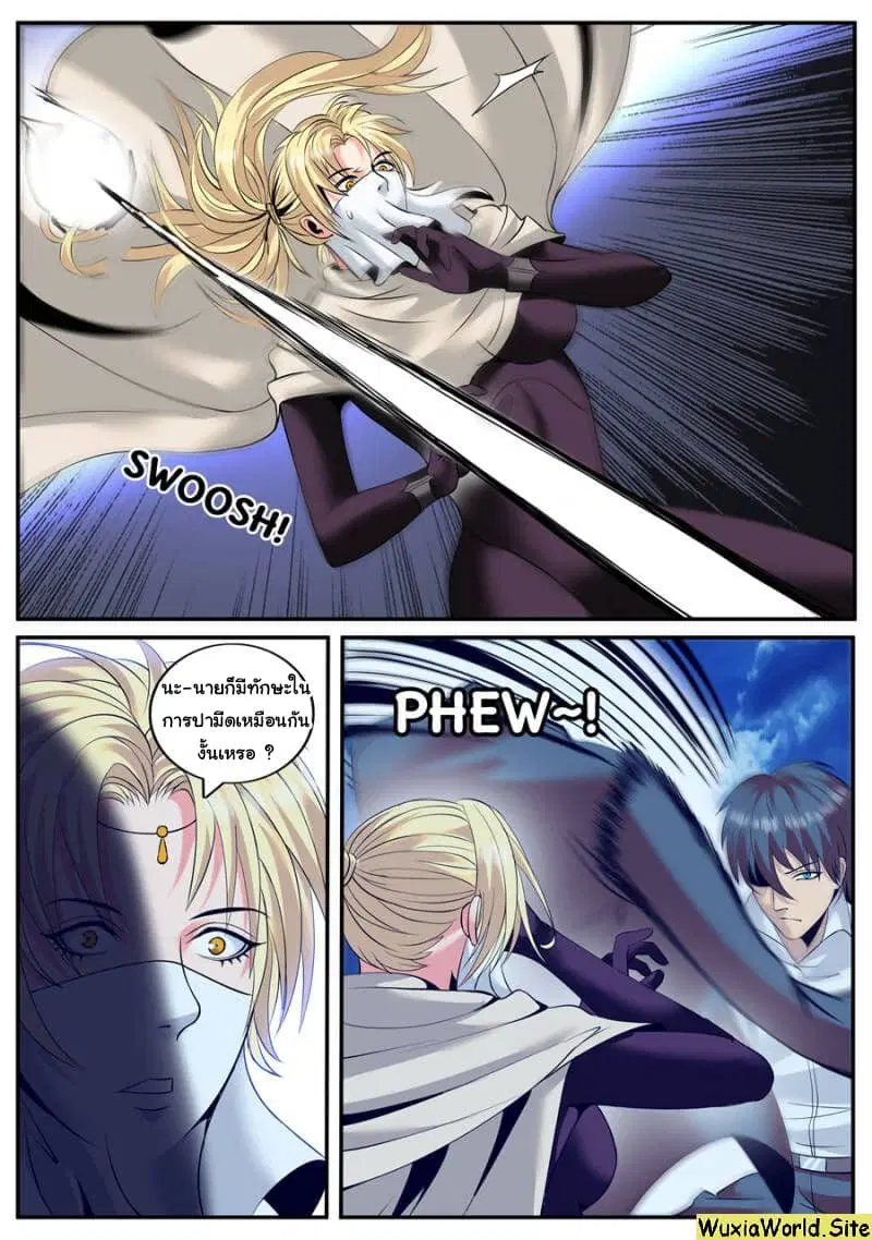 The Superb Captain in the City ตอนที่ 139 — หน้า 7 จาก 14